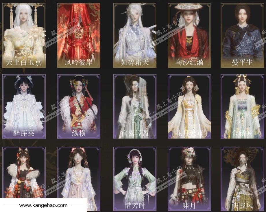 YYS35433燕云十六声账号详情图4