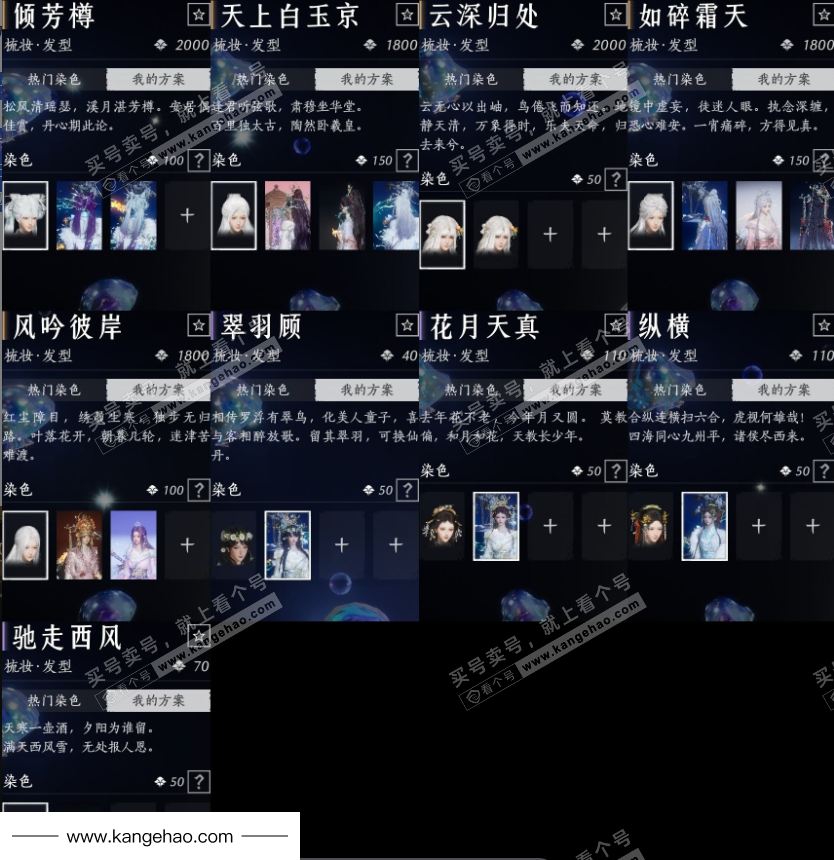 YYS35433燕云十六声账号详情图10