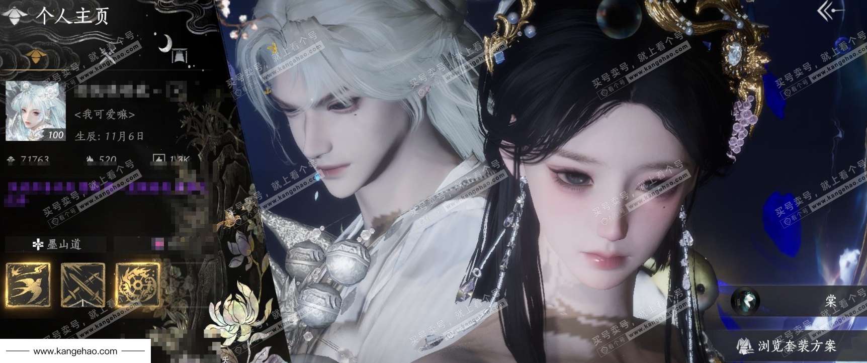 YYS35433燕云十六声账号详情图1