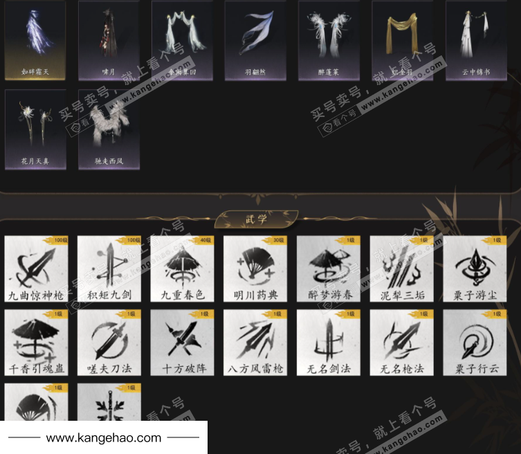 YYS35433燕云十六声账号详情图9