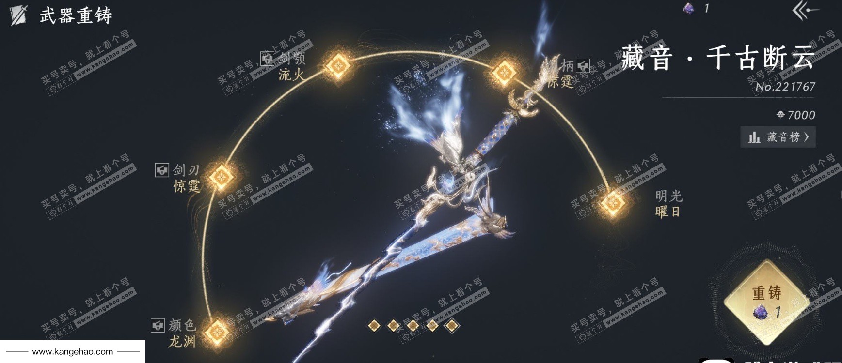 YYS35433燕云十六声账号详情图3