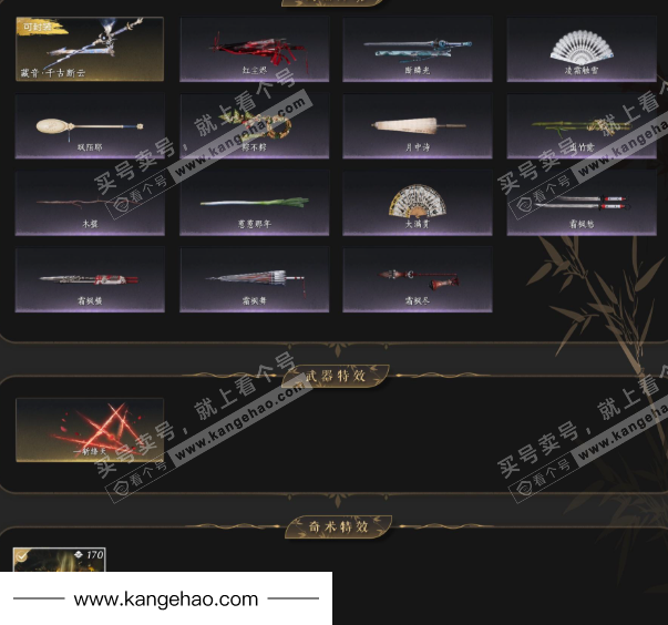 YYS35433燕云十六声账号详情图7