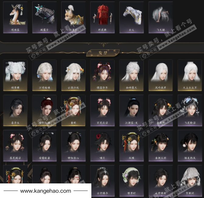 YYS35433燕云十六声账号详情图8