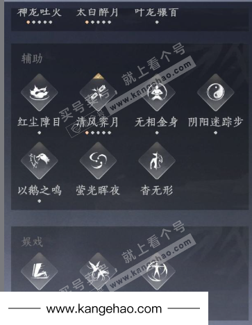 YYS35433燕云十六声账号详情图16