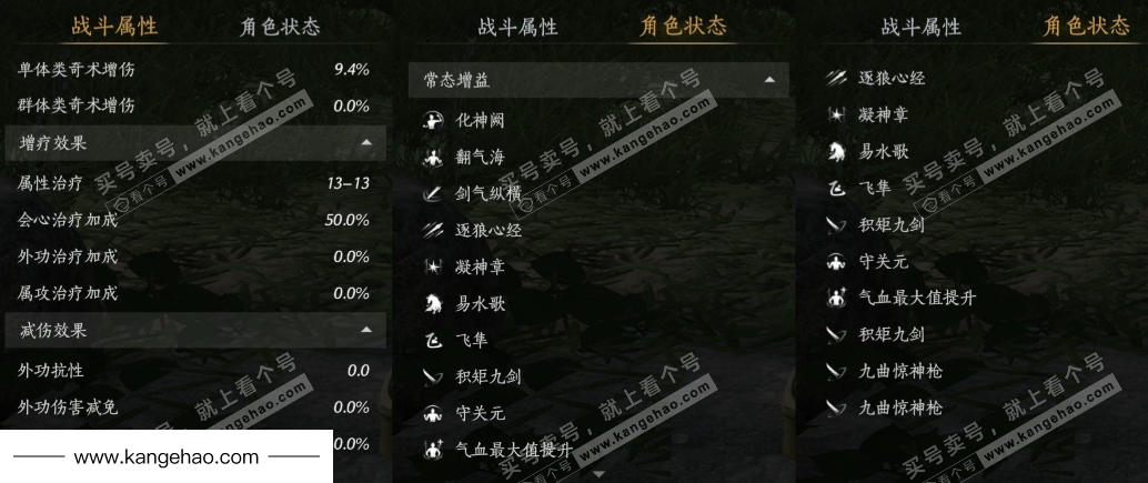 YYS35433燕云十六声账号详情图20