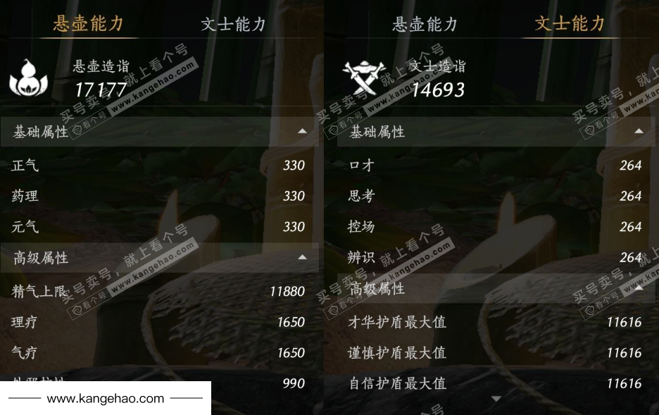 YYS35433燕云十六声账号详情图22