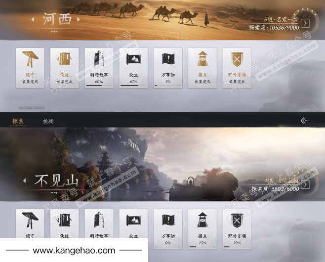 YYS35433燕云十六声账号详情图24