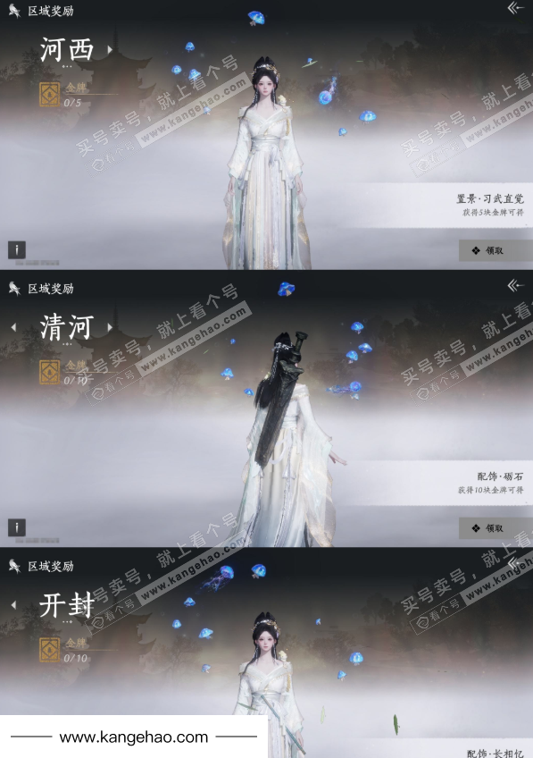 YYS35433燕云十六声账号详情图26