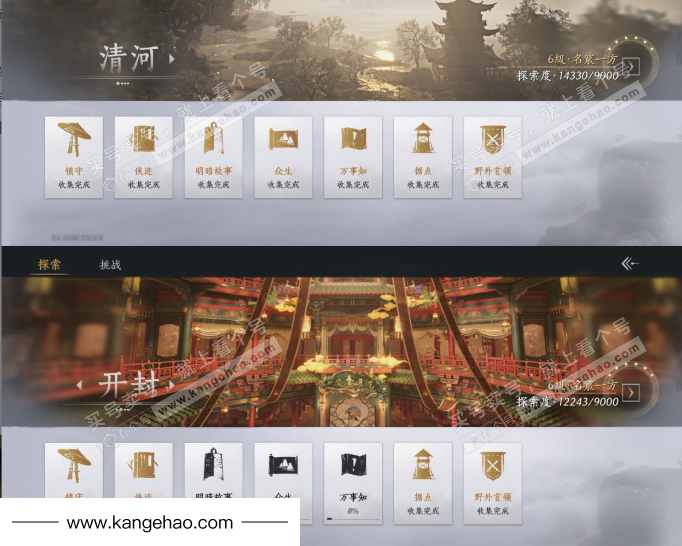 YYS35433燕云十六声账号详情图23