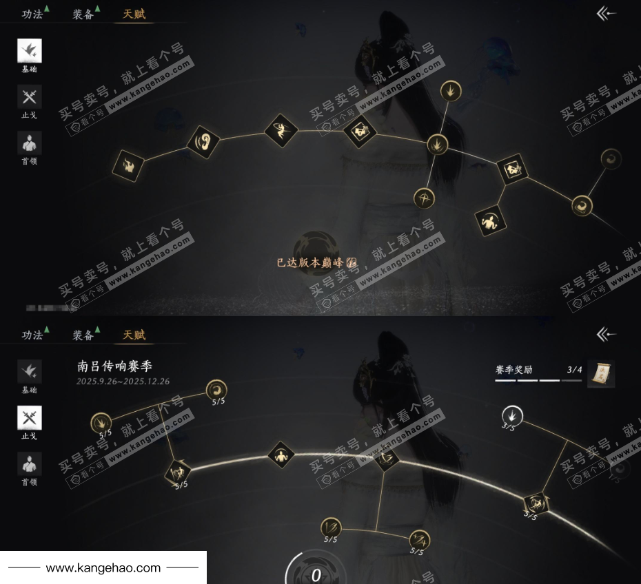 YYS35433燕云十六声账号详情图25