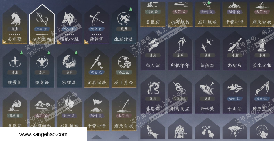 YYS35433燕云十六声账号详情图17