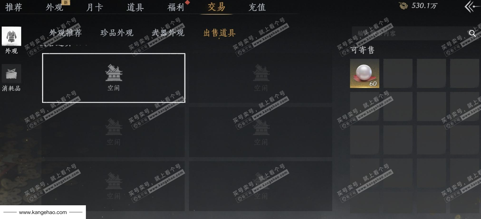 YYS35433燕云十六声账号详情图28