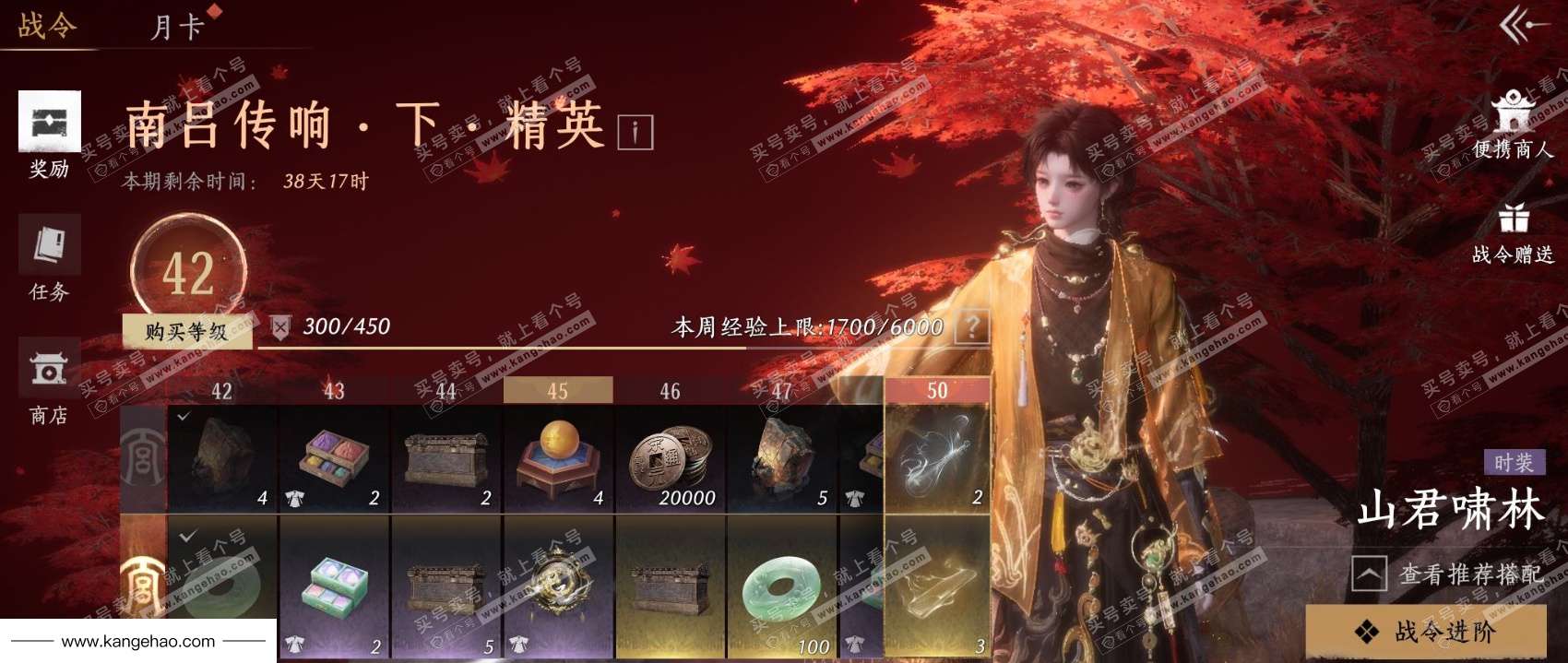 YYS35433燕云十六声账号详情图29