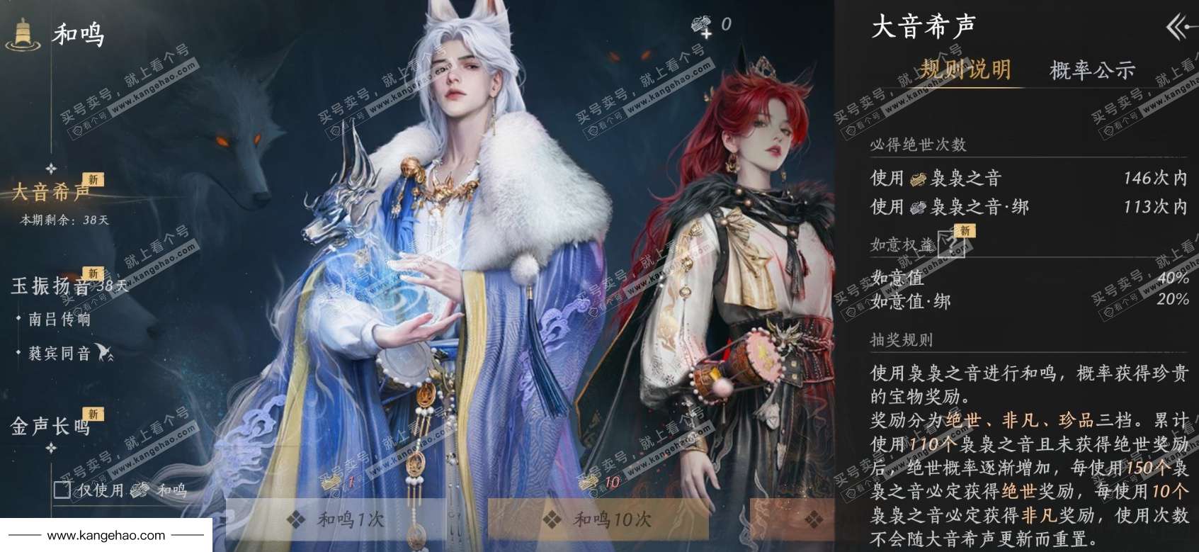 YYS35433燕云十六声账号详情图27