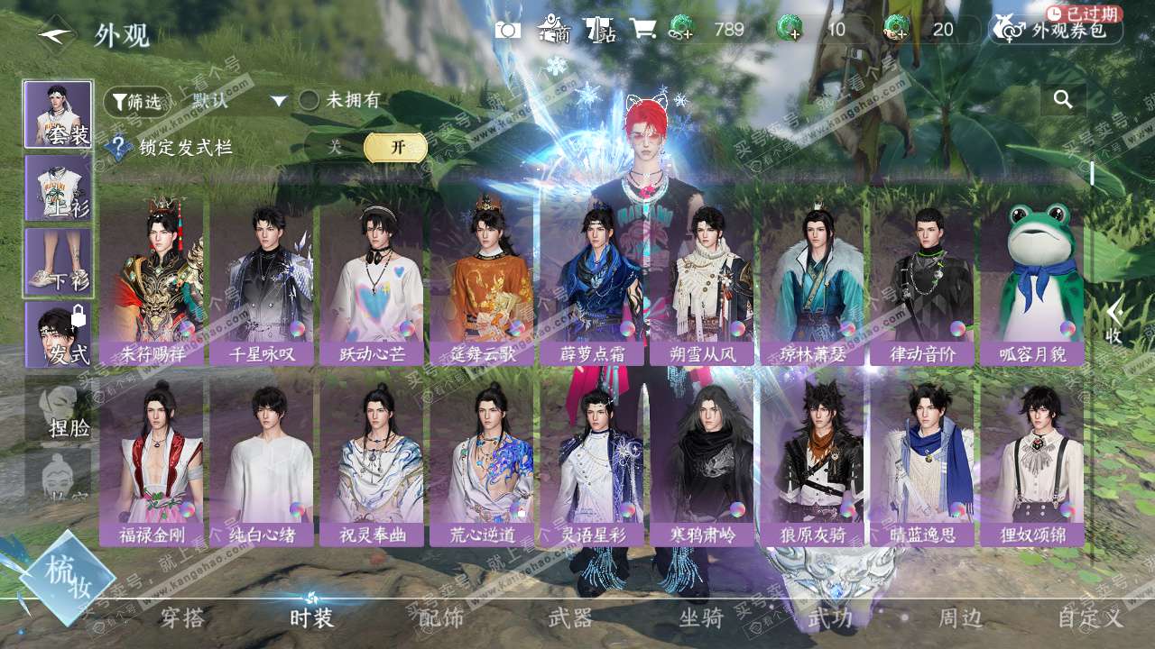 NSH328194逆水寒手游账号详情图7 NSH328194逆水寒手游账号详情图7