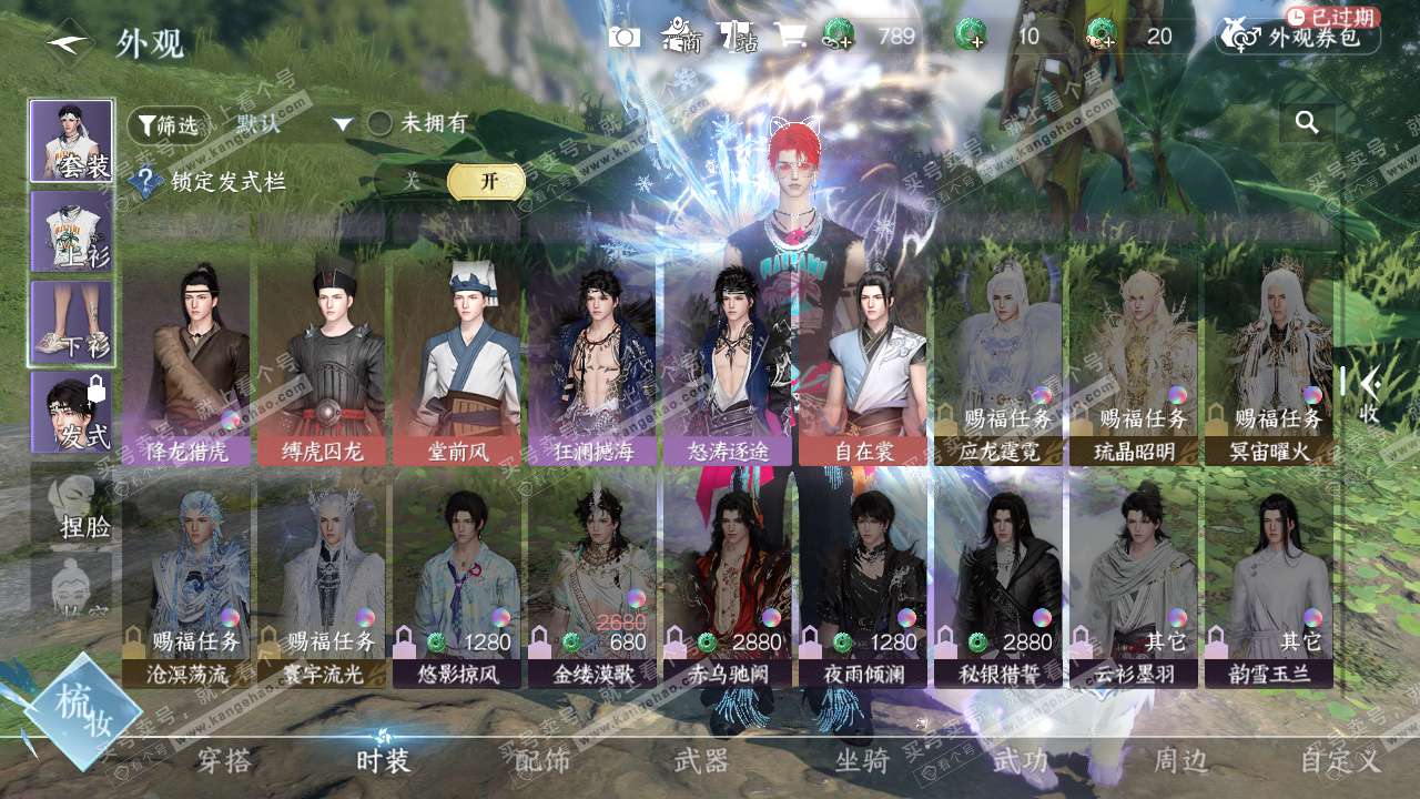 NSH328194逆水寒手游账号详情图9 NSH328194逆水寒手游账号详情图9