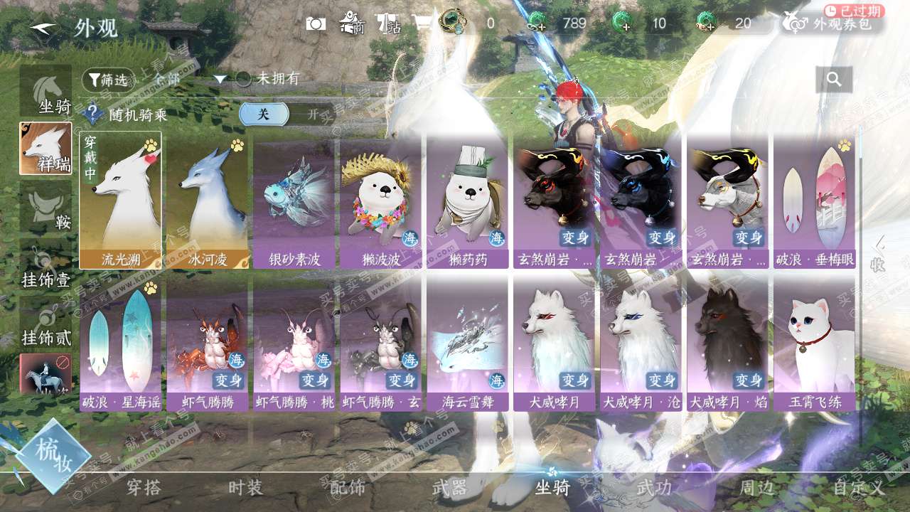 NSH328194逆水寒手游账号详情图12 NSH328194逆水寒手游账号详情图12