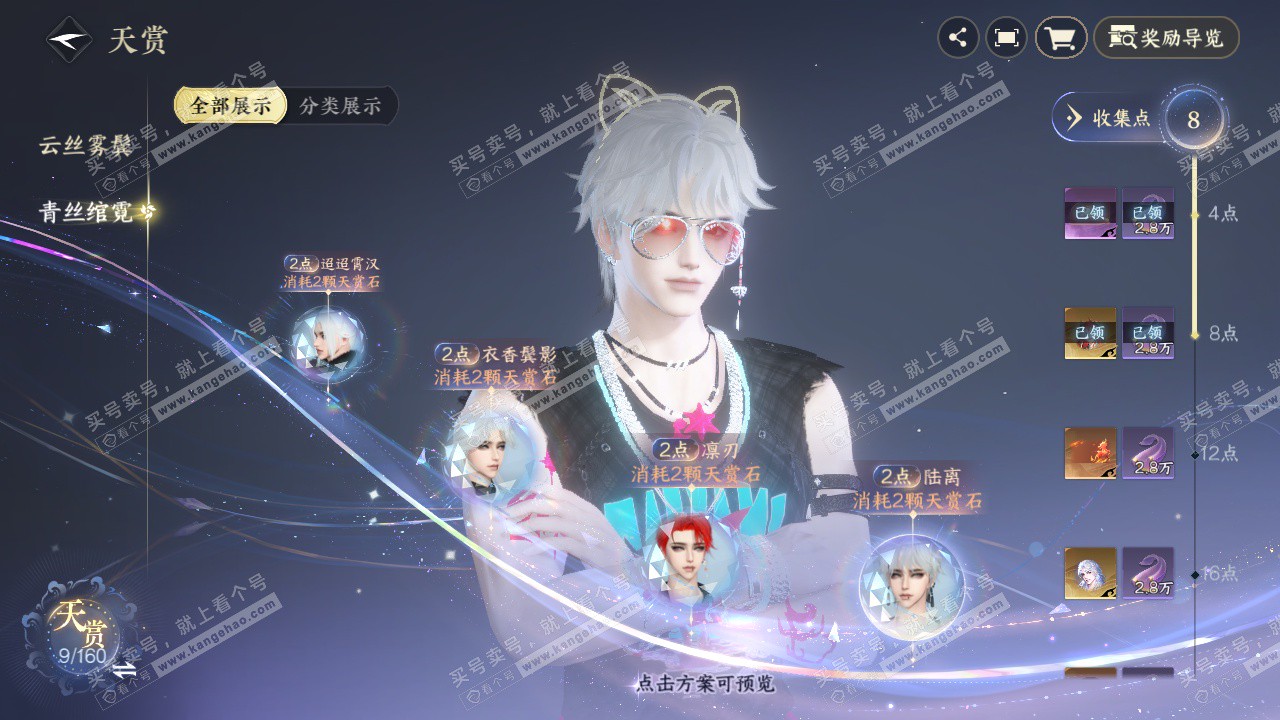 NSH328194逆水寒手游账号详情图20 NSH328194逆水寒手游账号详情图20