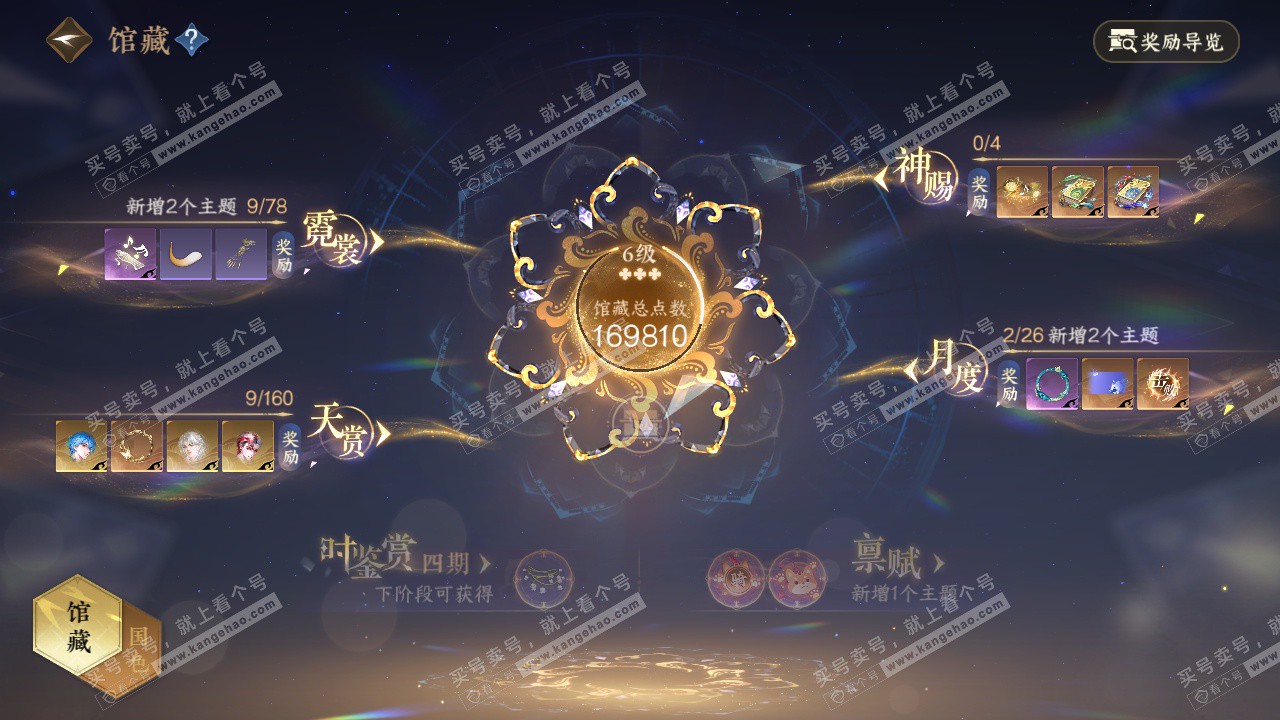 NSH328194逆水寒手游账号详情图15 NSH328194逆水寒手游账号详情图15