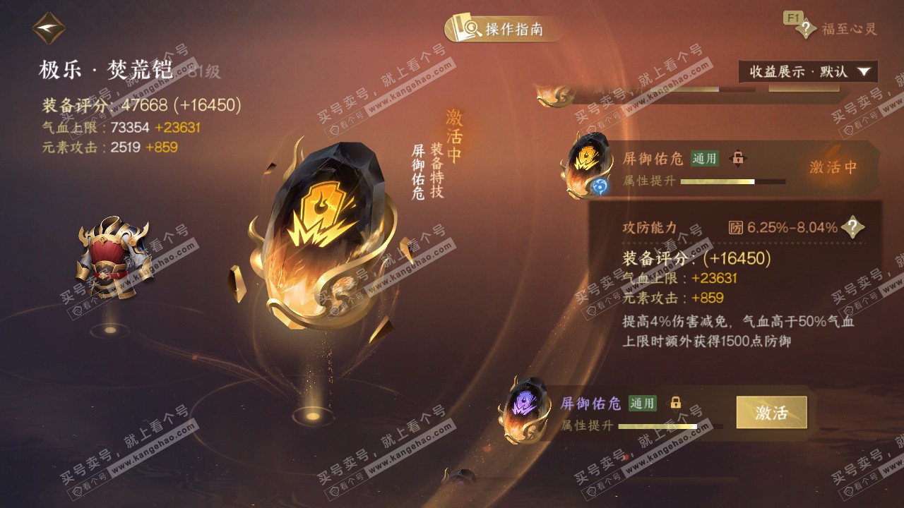 NSH328194逆水寒手游账号详情图35 NSH328194逆水寒手游账号详情图35