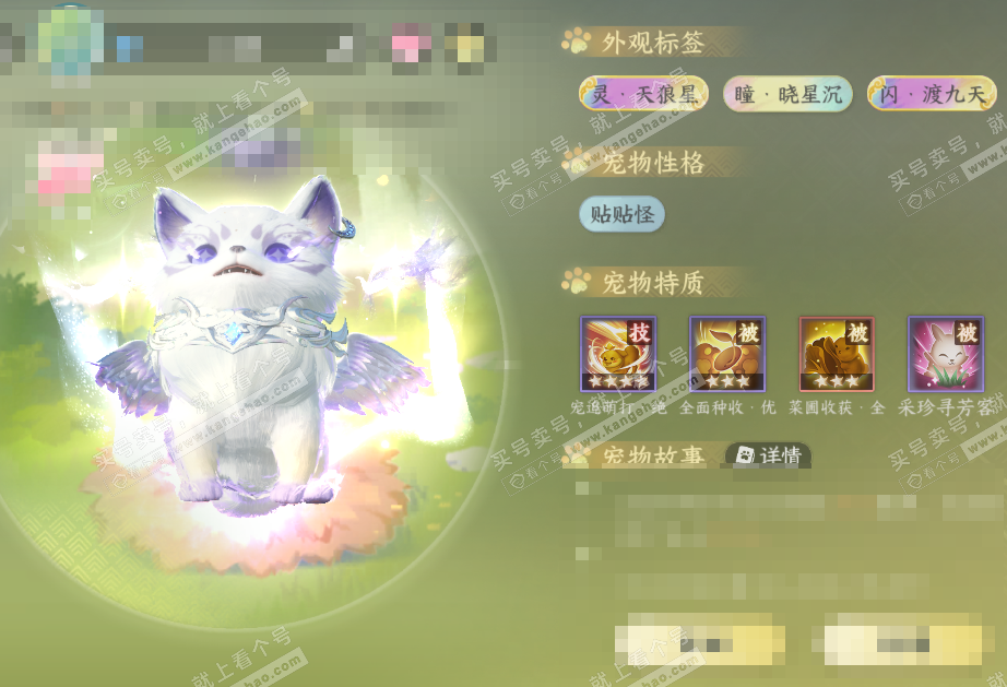 NSH328194逆水寒手游账号详情图43 NSH328194逆水寒手游账号详情图43