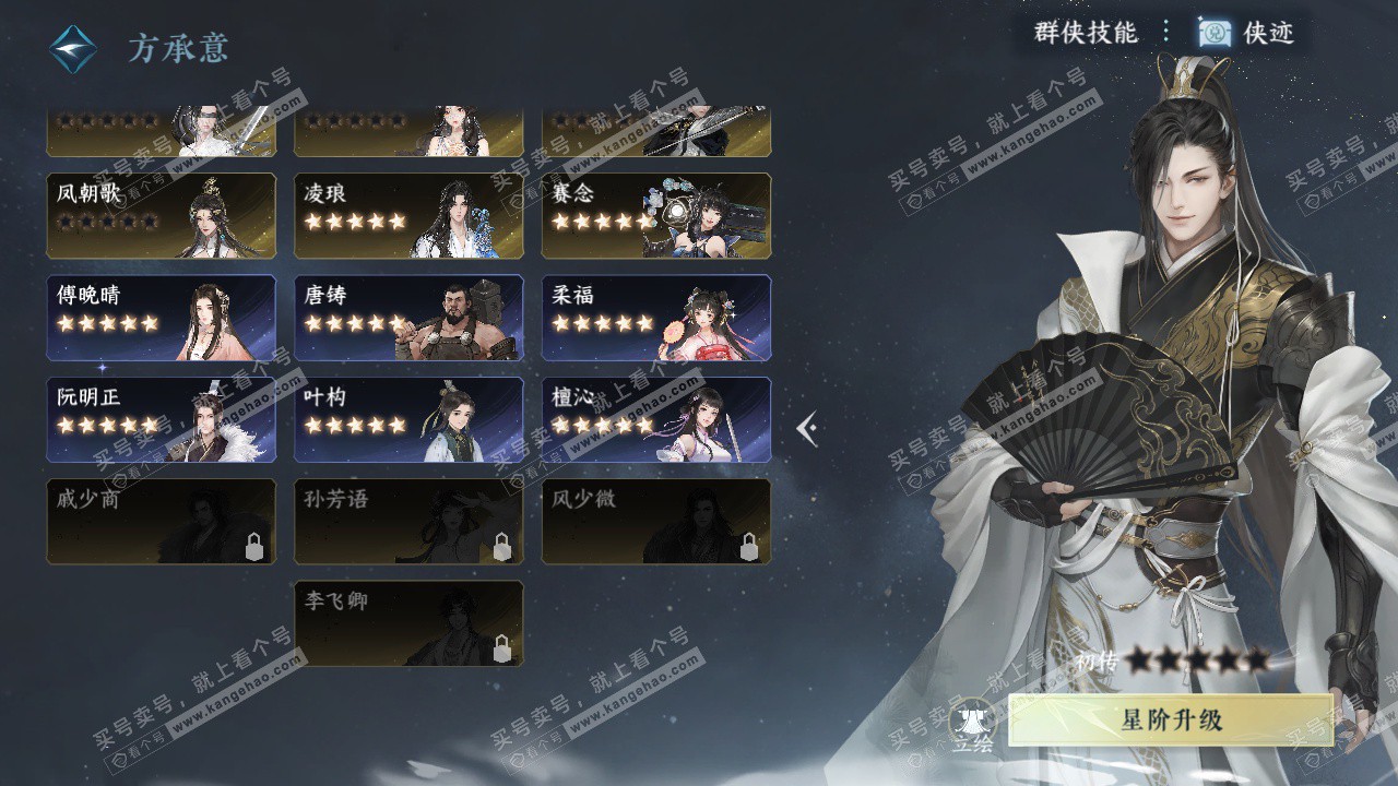 NSH328194逆水寒手游账号详情图40 NSH328194逆水寒手游账号详情图40