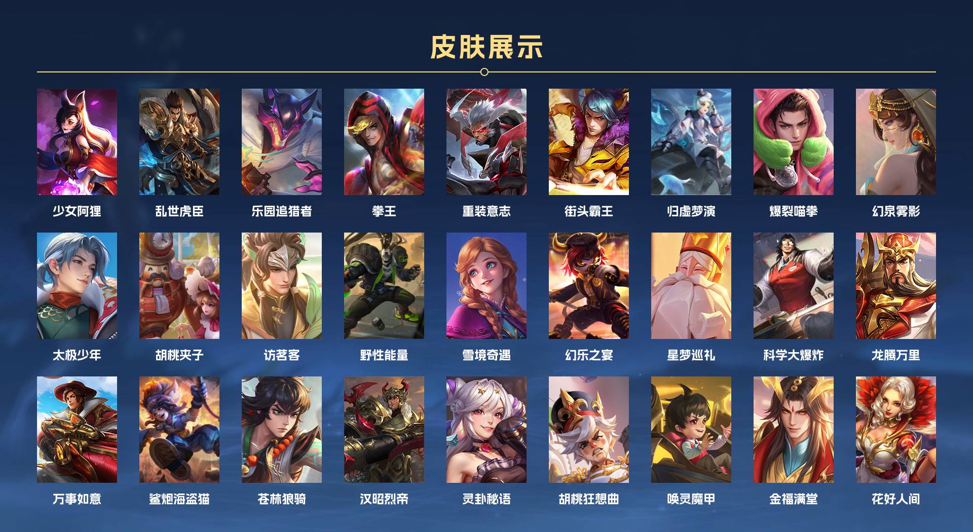 WZ3369986王者荣耀账号详情图10