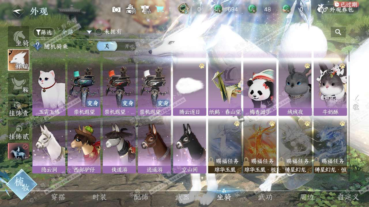 NSH328196逆水寒手游账号详情图15 NSH328196逆水寒手游账号详情图15