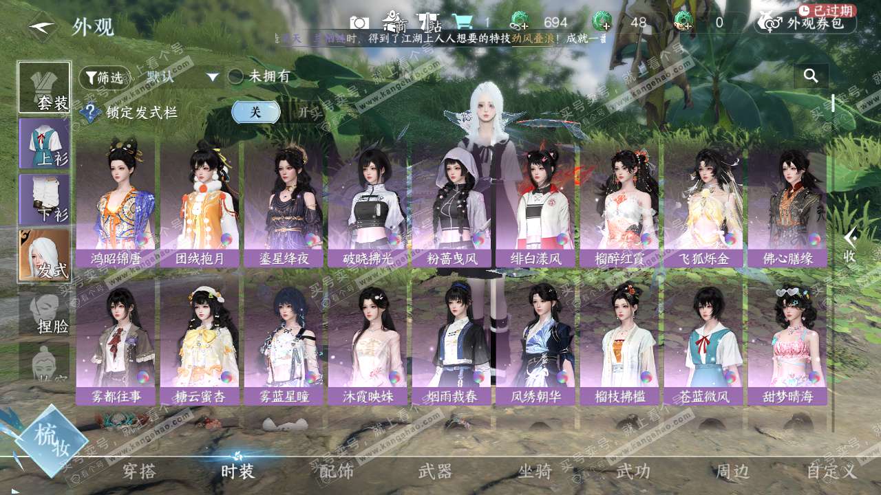 NSH328196逆水寒手游账号详情图5 NSH328196逆水寒手游账号详情图5