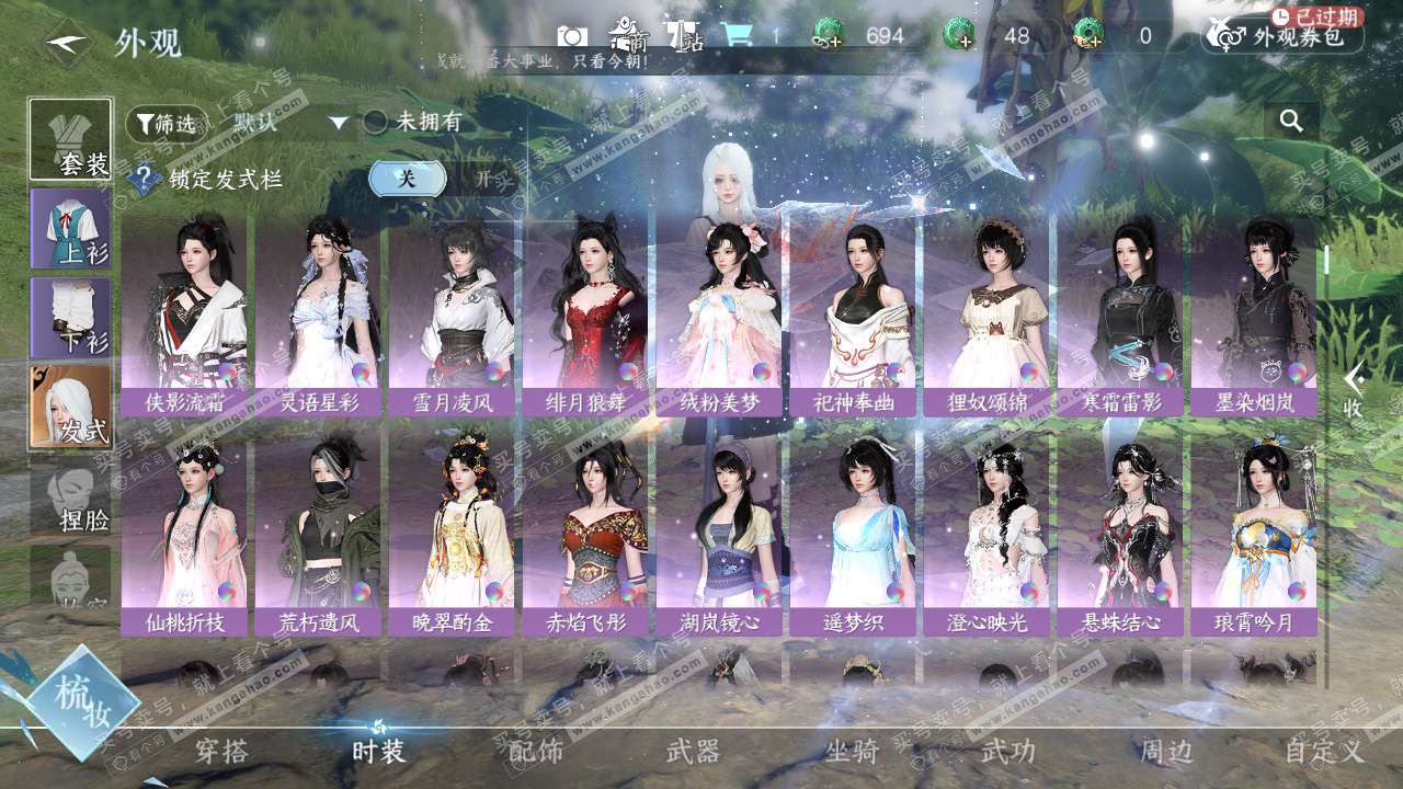 NSH328196逆水寒手游账号详情图7 NSH328196逆水寒手游账号详情图7