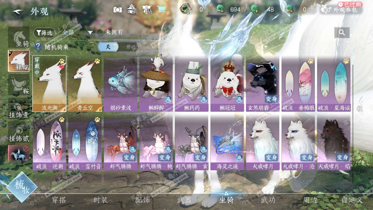 NSH328196逆水寒手游账号详情图14 NSH328196逆水寒手游账号详情图14