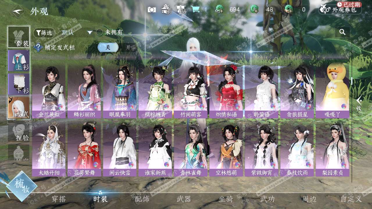 NSH328196逆水寒手游账号详情图8 NSH328196逆水寒手游账号详情图8