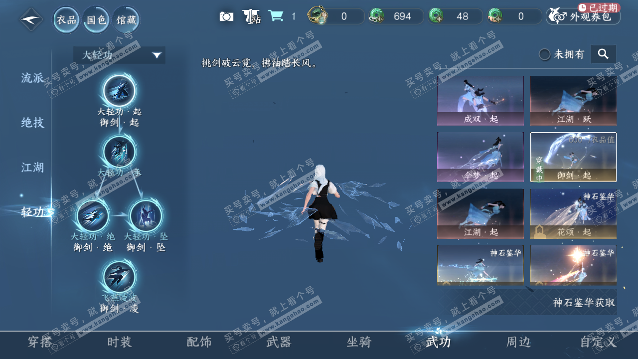 NSH328196逆水寒手游账号详情图16 NSH328196逆水寒手游账号详情图16