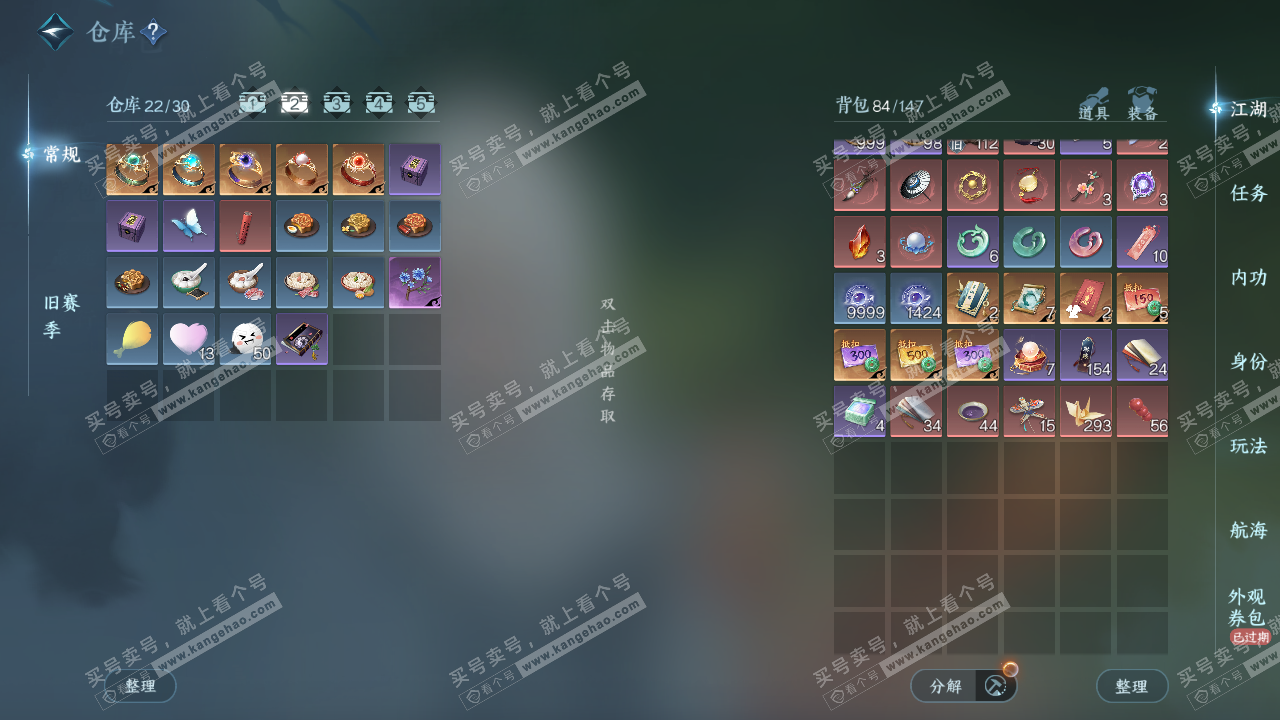 NSH328196逆水寒手游账号详情图3 NSH328196逆水寒手游账号详情图3