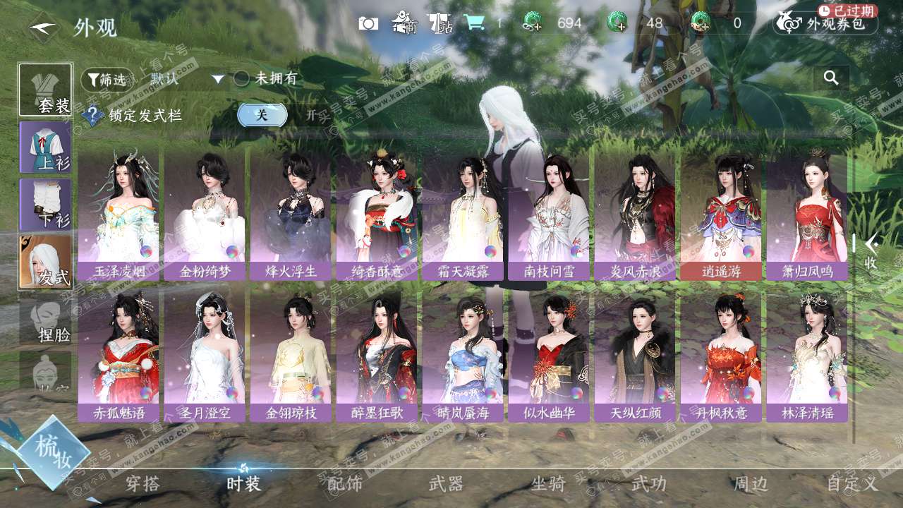 NSH328196逆水寒手游账号详情图9 NSH328196逆水寒手游账号详情图9