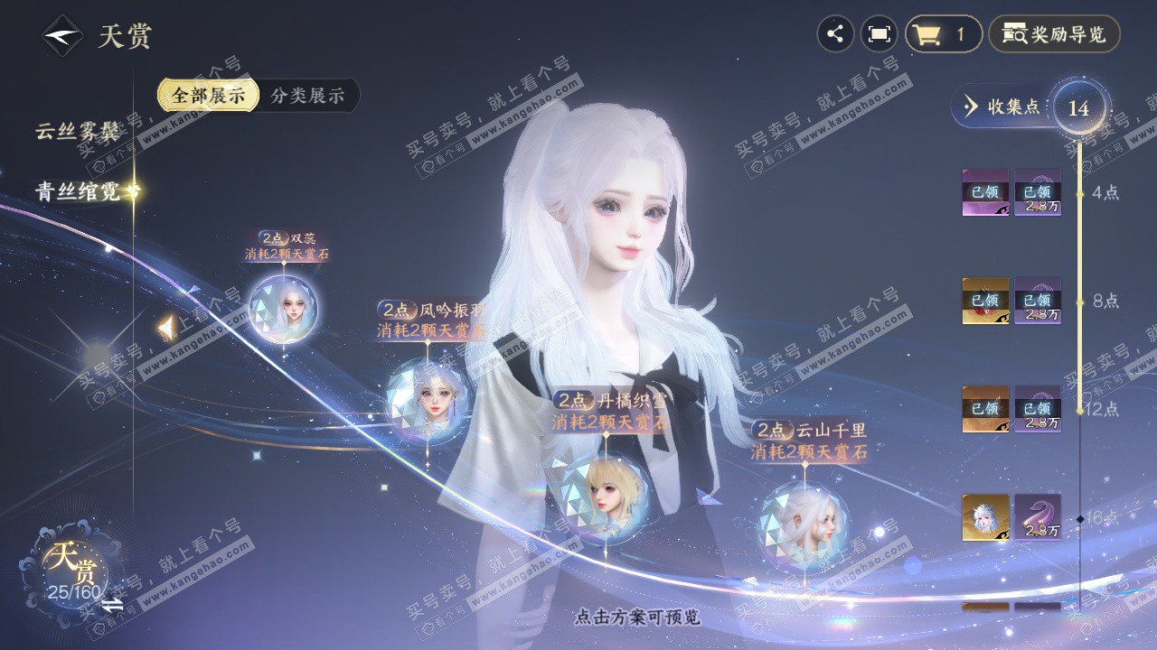 NSH328196逆水寒手游账号详情图21 NSH328196逆水寒手游账号详情图21