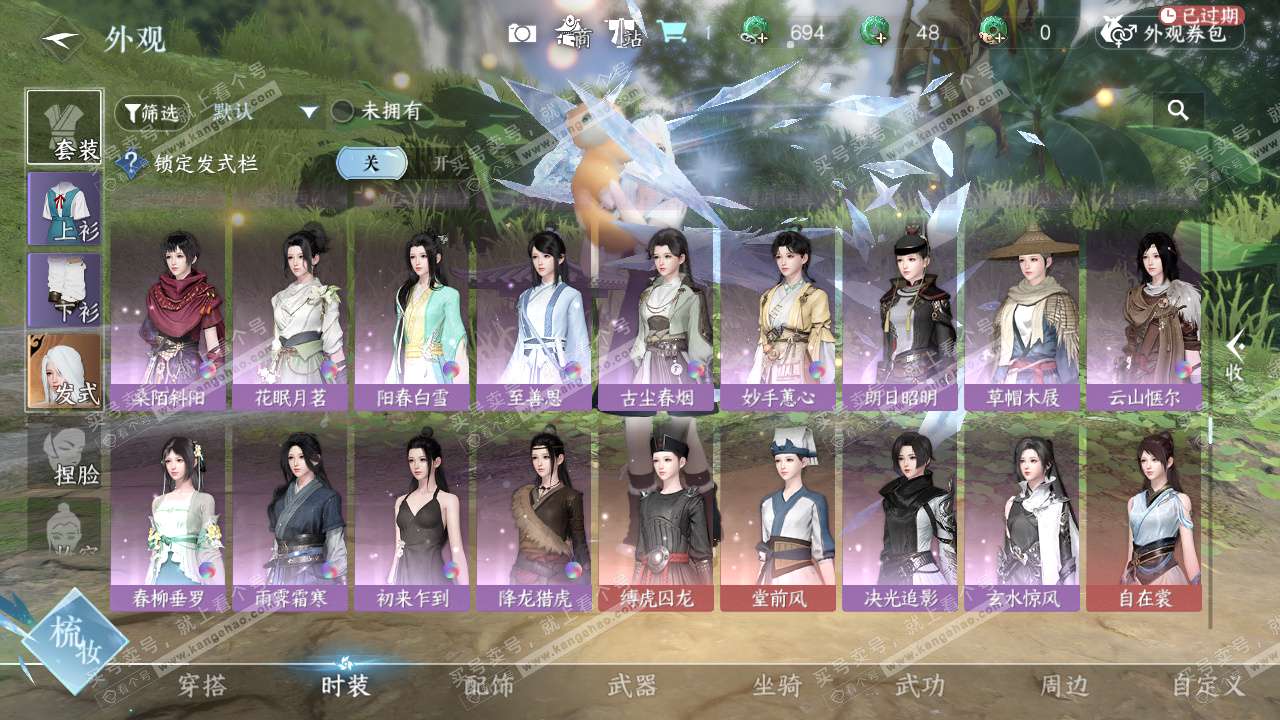 NSH328196逆水寒手游账号详情图10 NSH328196逆水寒手游账号详情图10