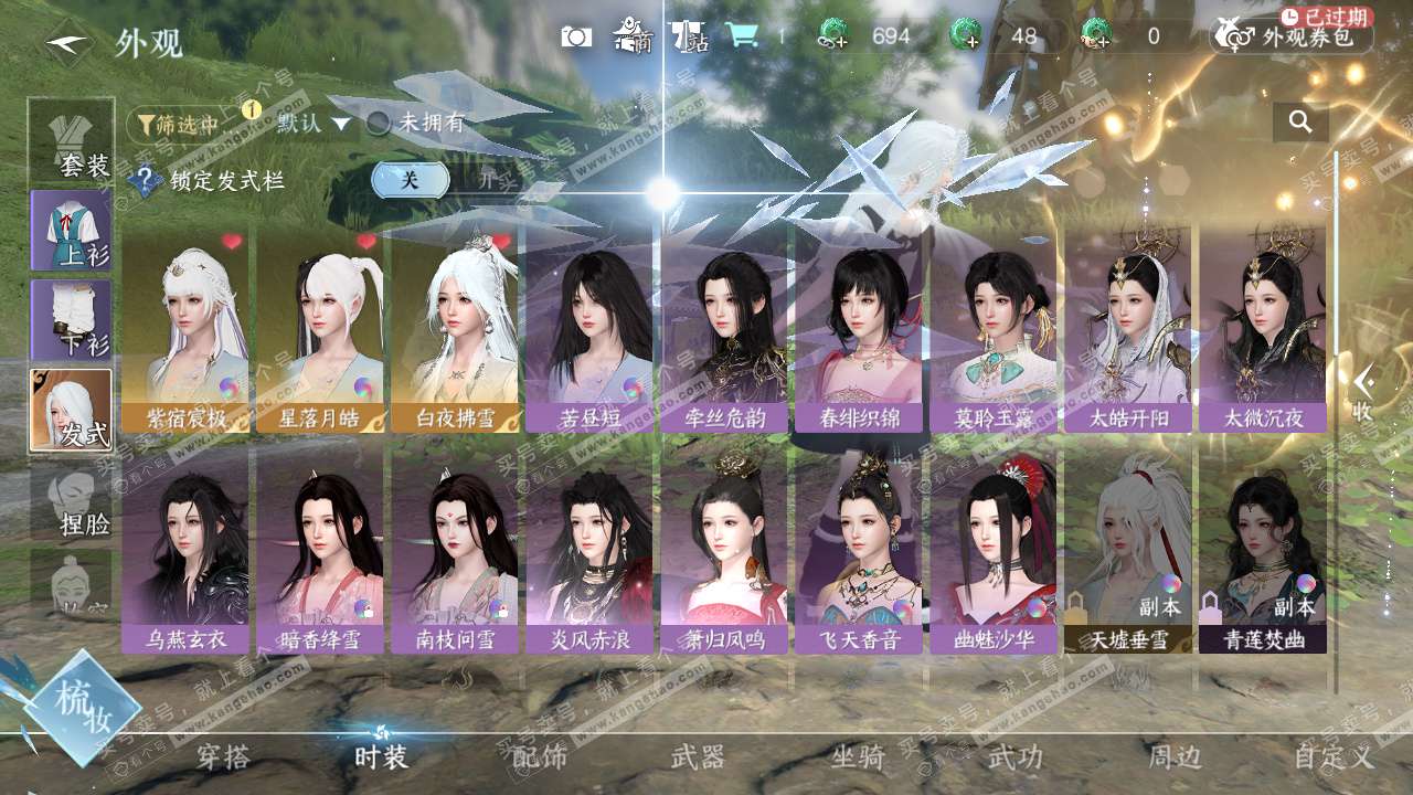 NSH328196逆水寒手游账号详情图11 NSH328196逆水寒手游账号详情图11