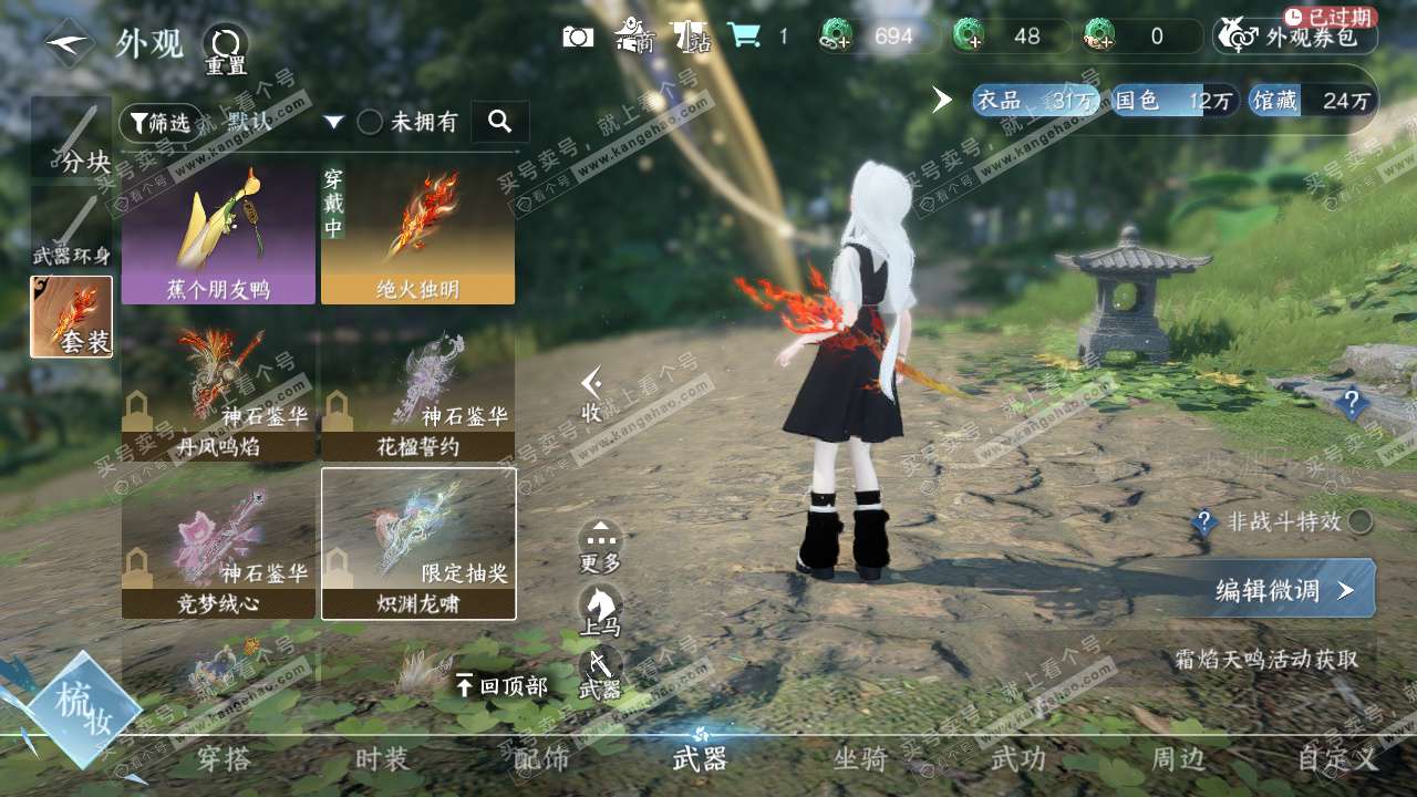 NSH328196逆水寒手游账号详情图13 NSH328196逆水寒手游账号详情图13