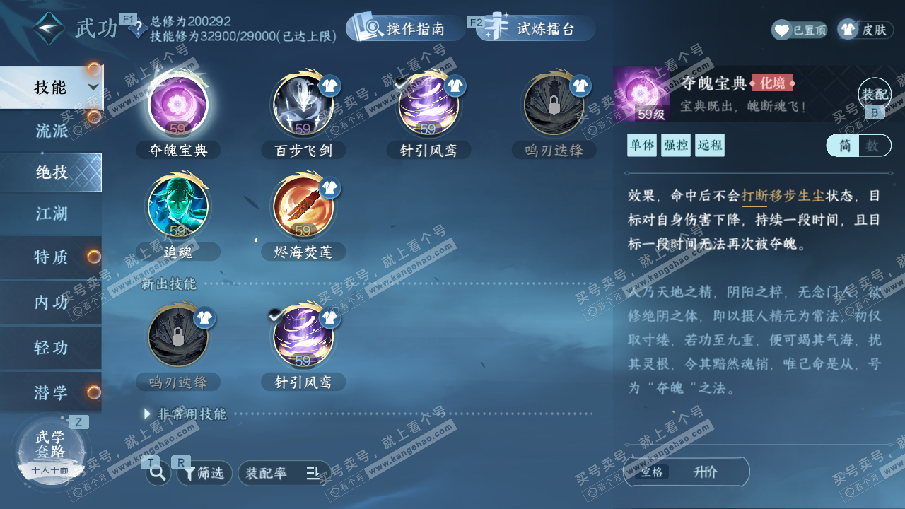 NSH328196逆水寒手游账号详情图29 NSH328196逆水寒手游账号详情图29