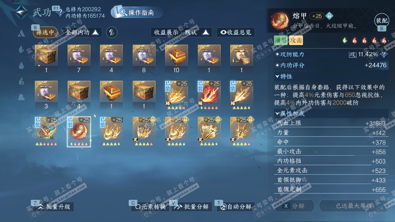 NSH328196逆水寒手游账号详情图35 NSH328196逆水寒手游账号详情图35