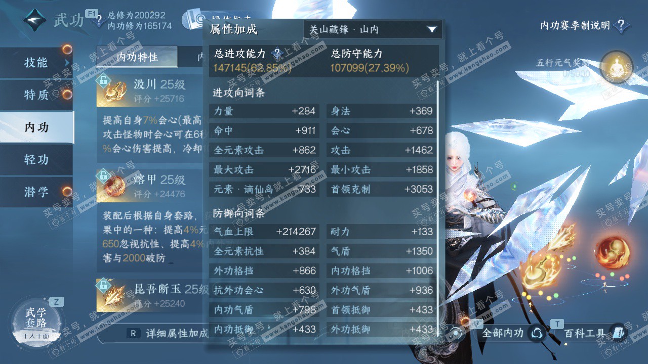 NSH328196逆水寒手游账号详情图30 NSH328196逆水寒手游账号详情图30