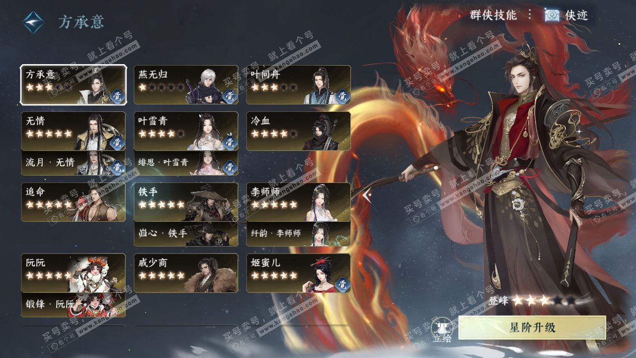 NSH328196逆水寒手游账号详情图47 NSH328196逆水寒手游账号详情图47