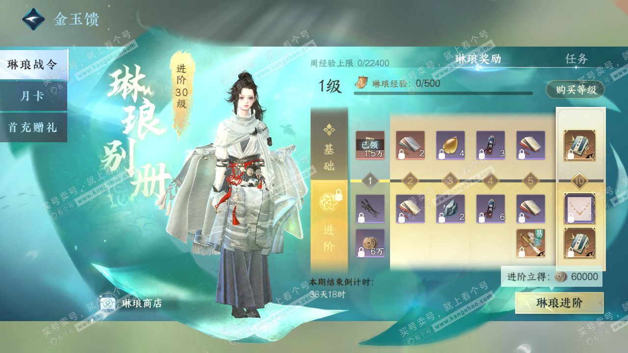 NSH328196逆水寒手游账号详情图50 NSH328196逆水寒手游账号详情图50