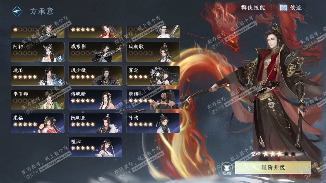 NSH328196逆水寒手游账号详情图48 NSH328196逆水寒手游账号详情图48