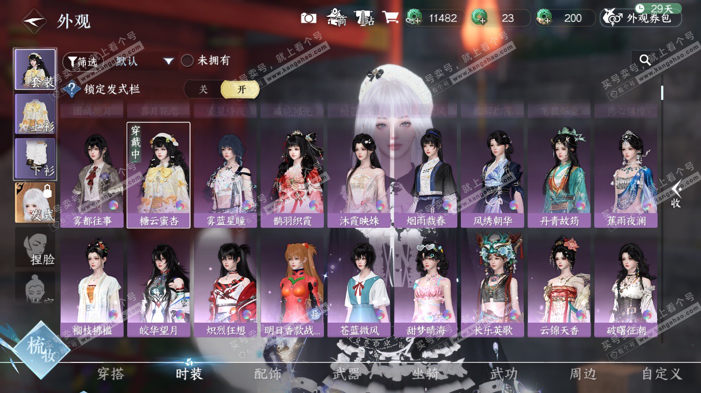 NSH328193逆水寒手游账号详情图7 NSH328193逆水寒手游账号详情图7