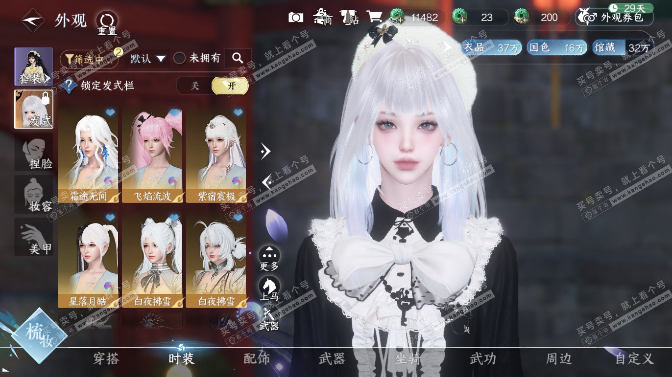 NSH328193逆水寒手游账号详情图9 NSH328193逆水寒手游账号详情图9