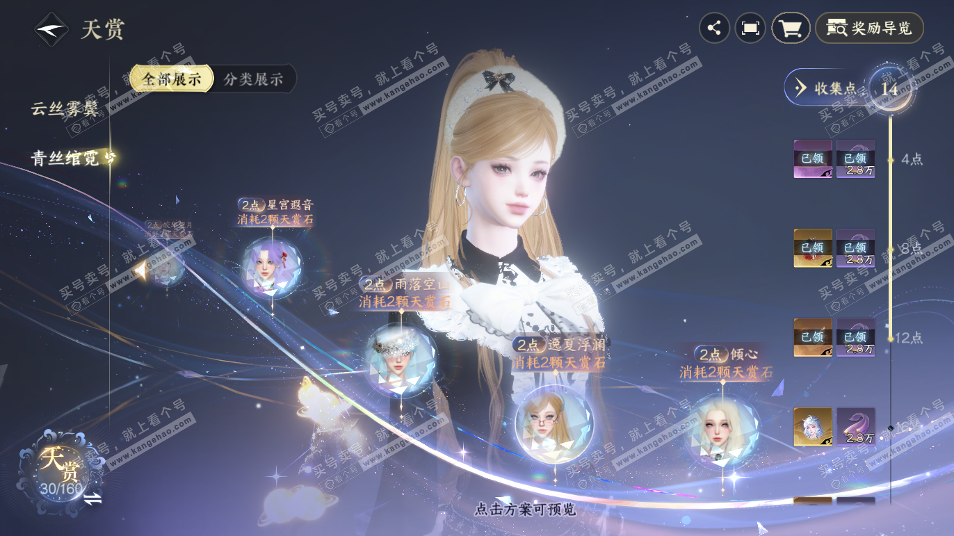 NSH328193逆水寒手游账号详情图16 NSH328193逆水寒手游账号详情图16