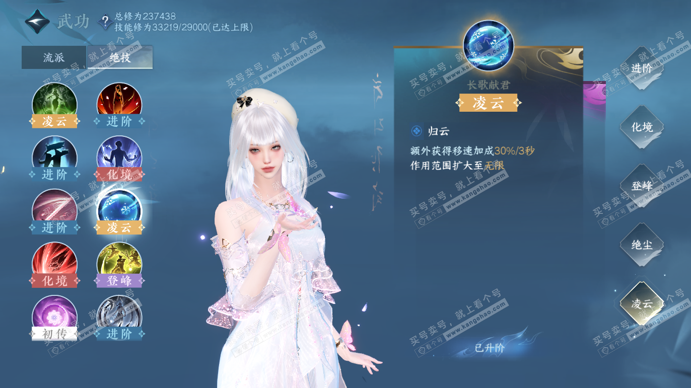 NSH328193逆水寒手游账号详情图24 NSH328193逆水寒手游账号详情图24