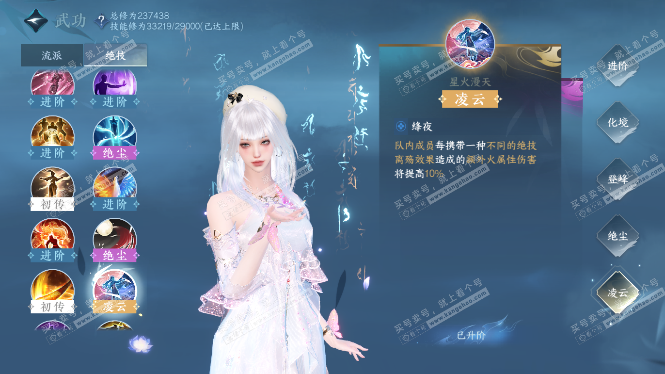 NSH328193逆水寒手游账号详情图25 NSH328193逆水寒手游账号详情图25